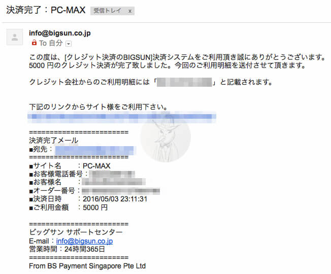 PCMAX　ポイント　クレジットカード